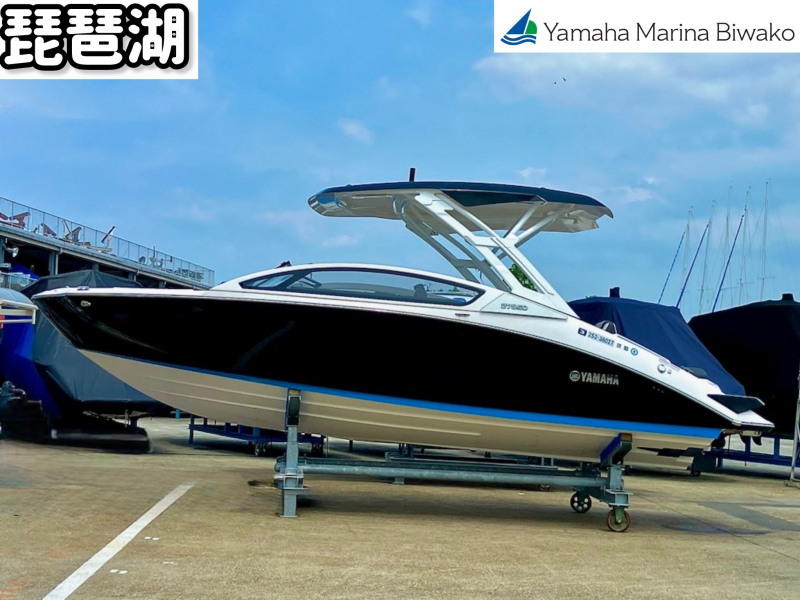 ヤマハ 275SD 2021年モデル アワー25時間 美艇入荷！即納できます。